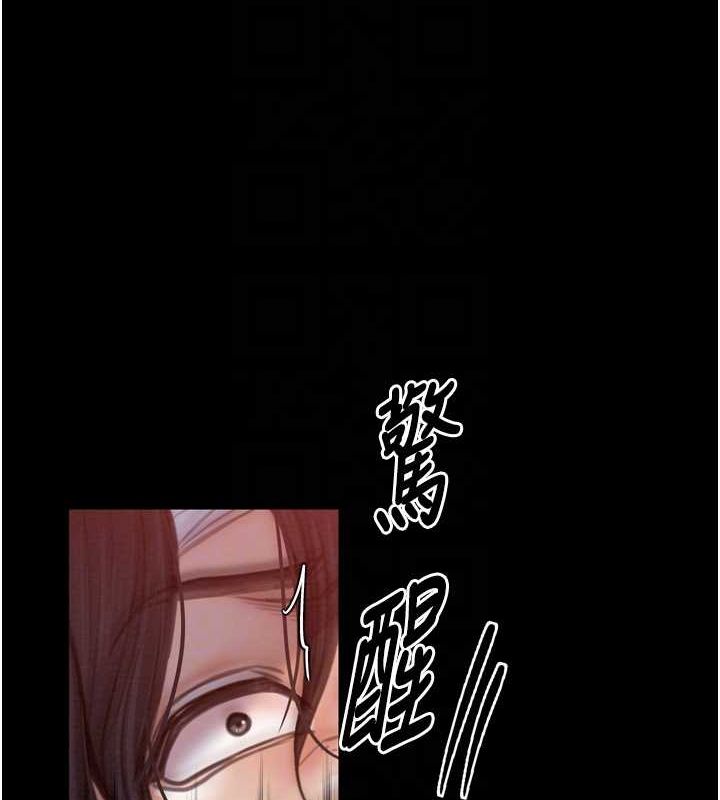 最強家丁第31話-我還想繼續陪你