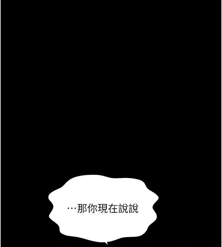 最強家丁第31話-我還想繼續陪你