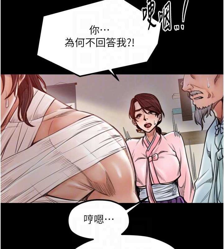 最强家丁第31話-我還想繼續陪你