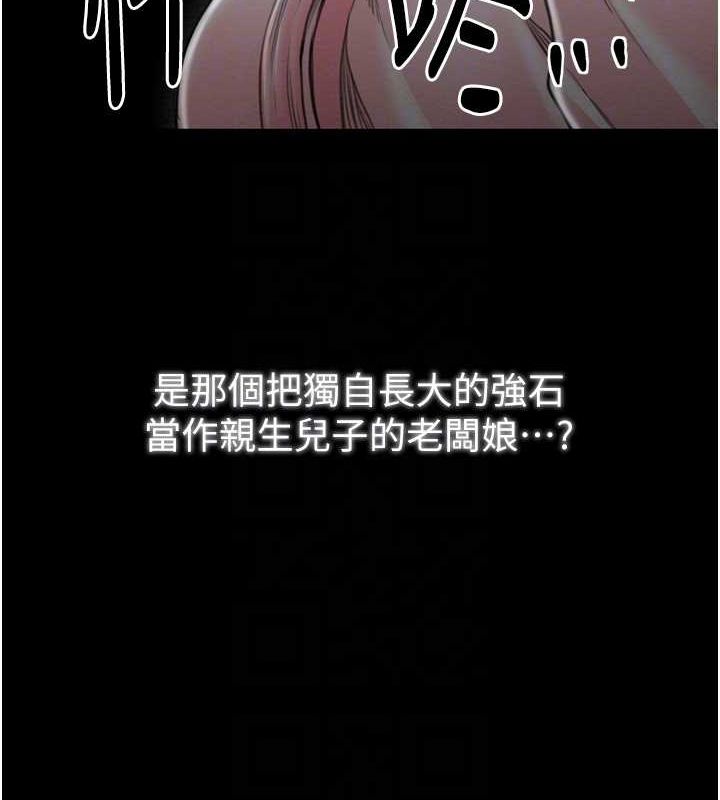 最强家丁第31話-我還想繼續陪你