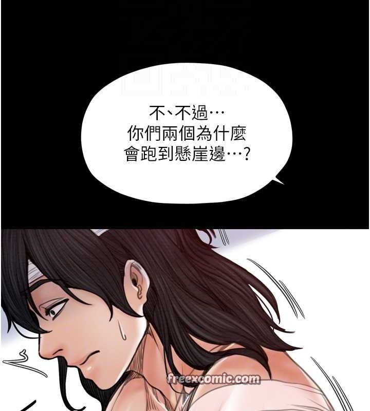 最强家丁第31話-我還想繼續陪你