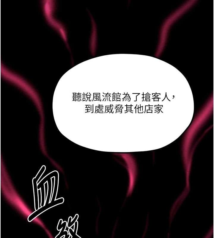 最強家丁第31話-我還想繼續陪你