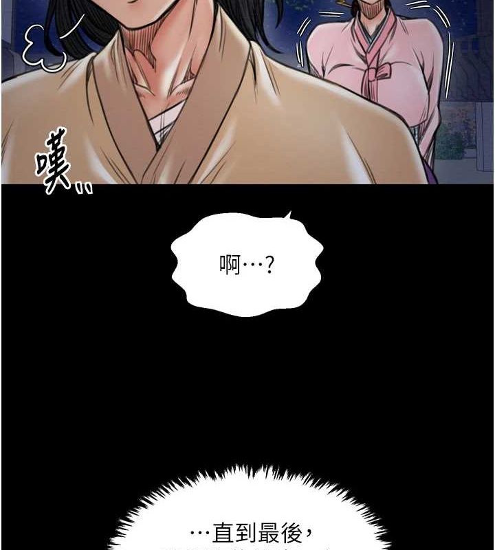 最強家丁第31話-我還想繼續陪你