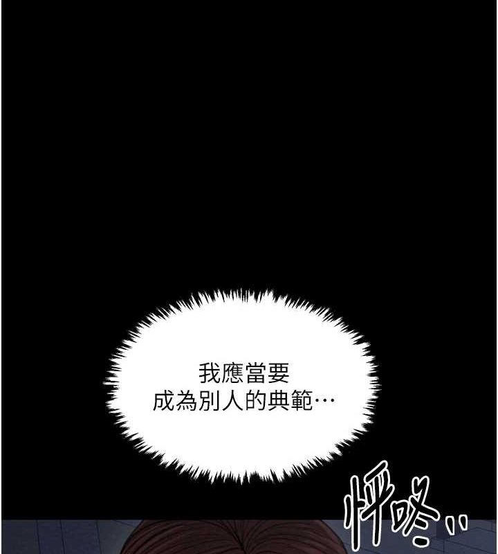 最强家丁第31話-我還想繼續陪你