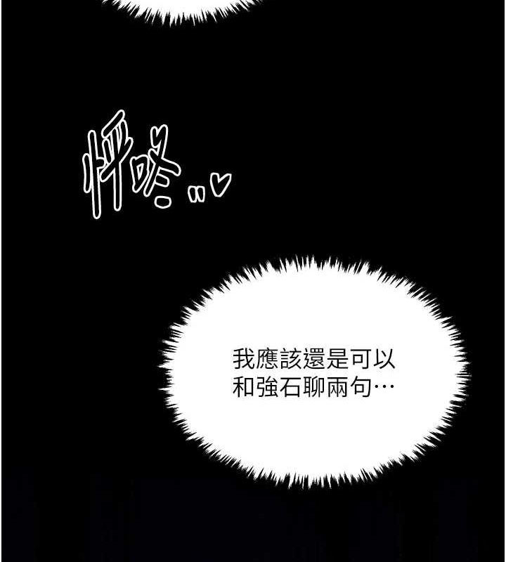 最強家丁第31話-我還想繼續陪你