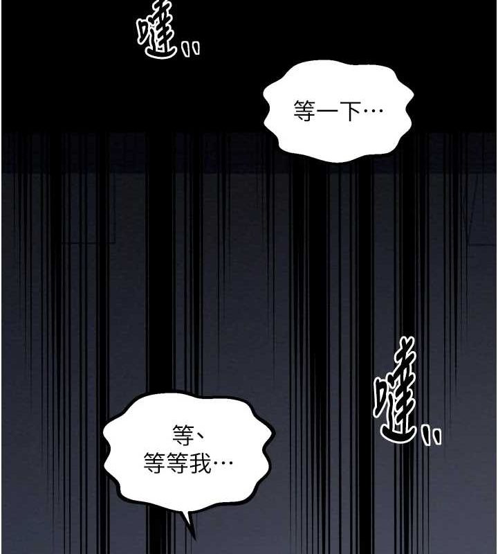 最强家丁第31話-我還想繼續陪你