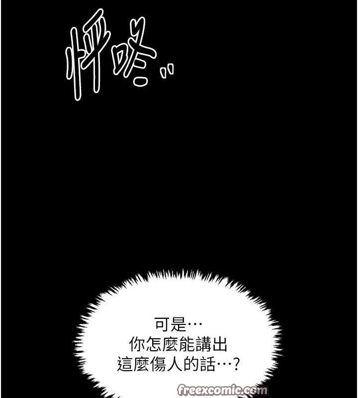 最强家丁第31話-我還想繼續陪你