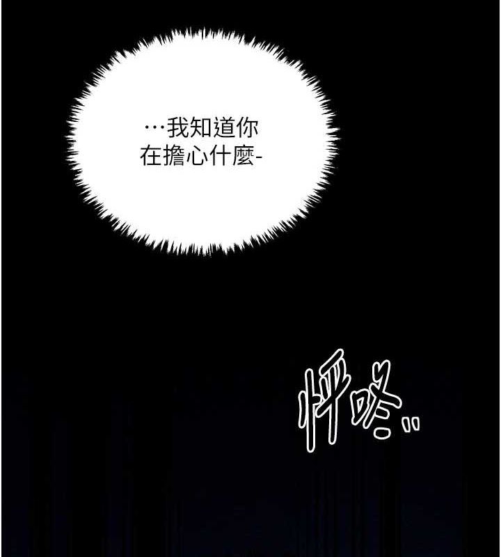 最强家丁第31話-我還想繼續陪你