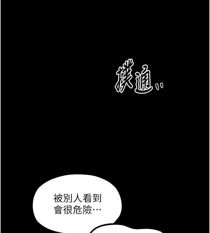 最強家丁第31話-我還想繼續陪你