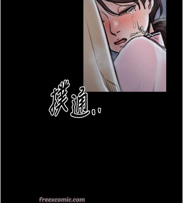 最强家丁第31話-我還想繼續陪你