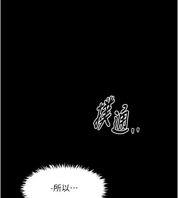 最强家丁第31話-我還想繼續陪你