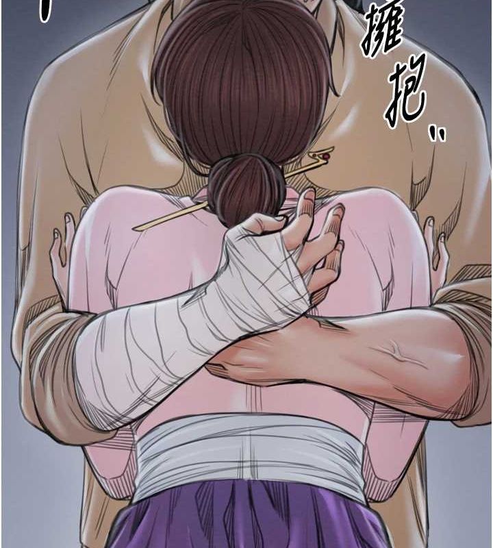 最强家丁第31話-我還想繼續陪你