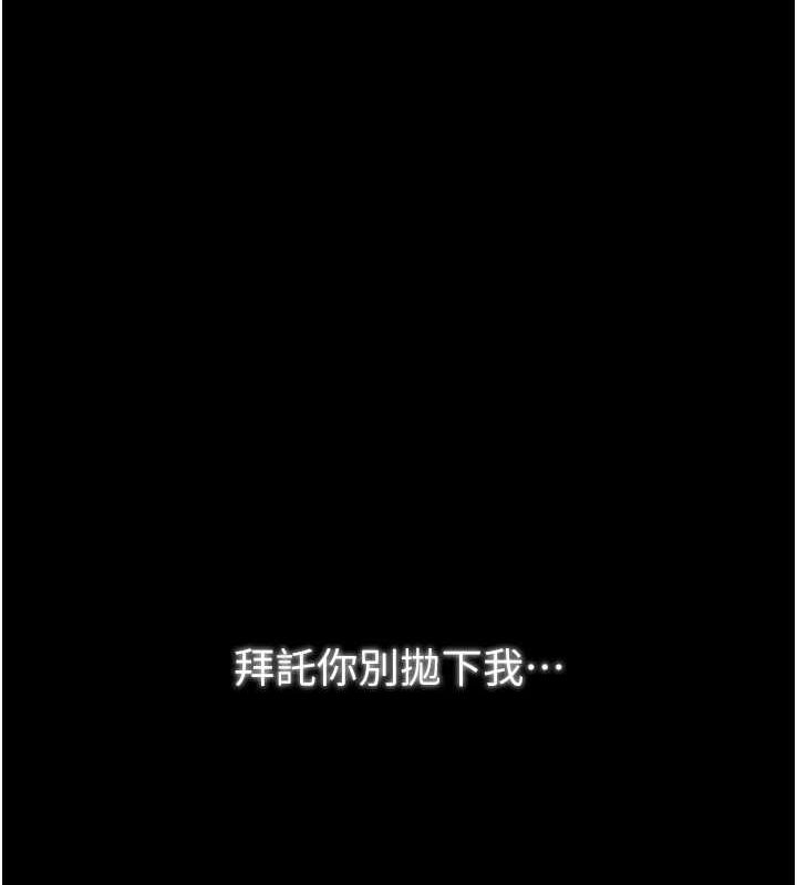 最強家丁第31話-我還想繼續陪你