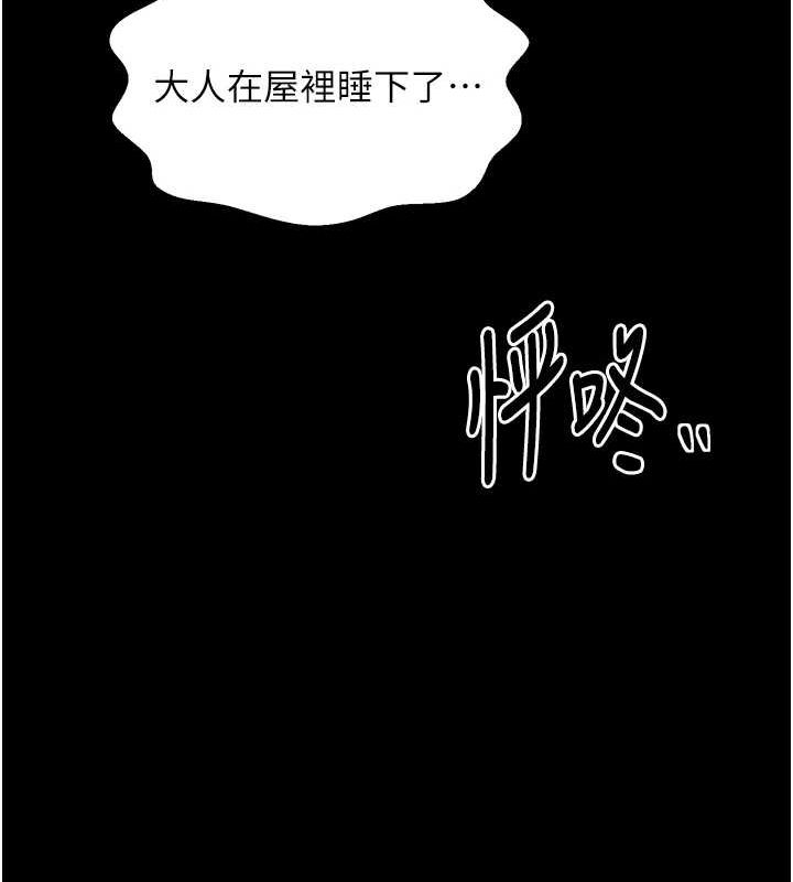 最強家丁第31話-我還想繼續陪你