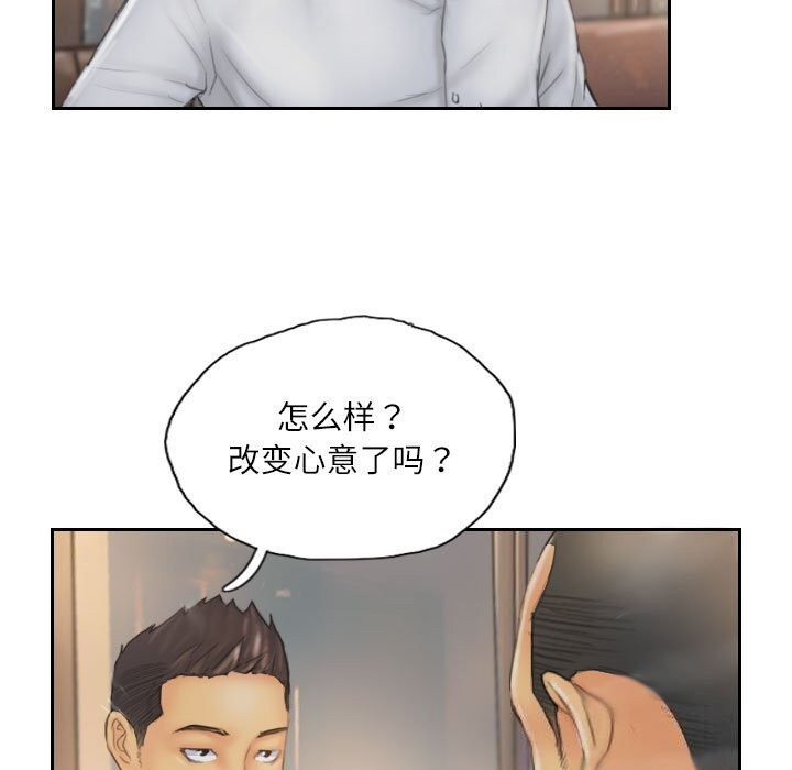 灵魂互换第31話