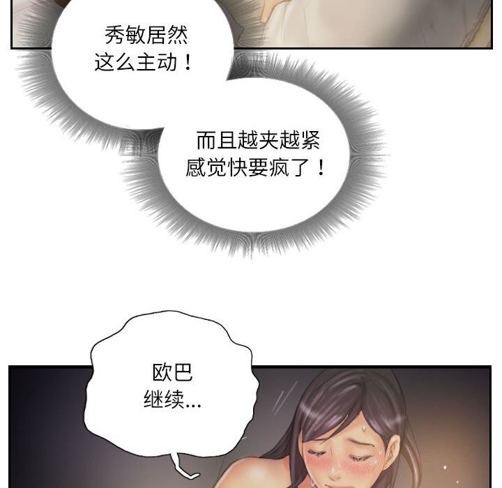 灵魂互换第31話