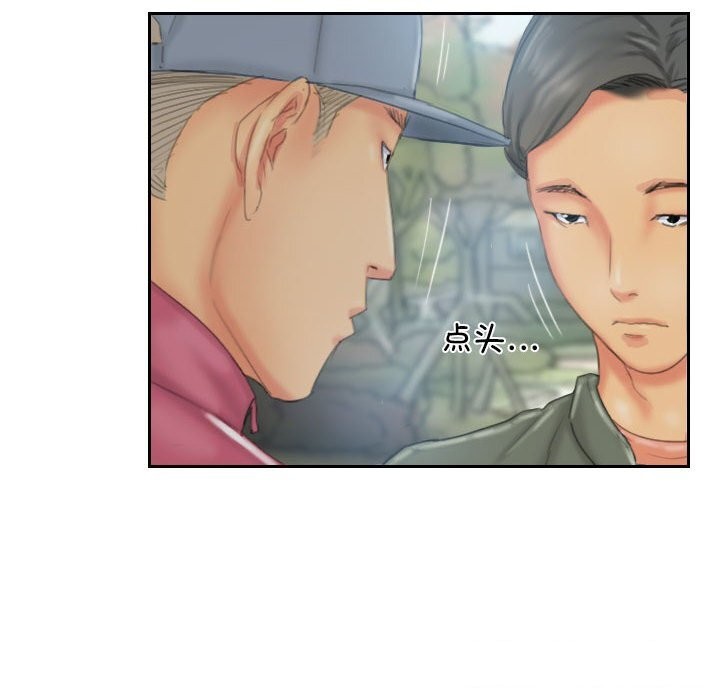 灵魂互换第31話