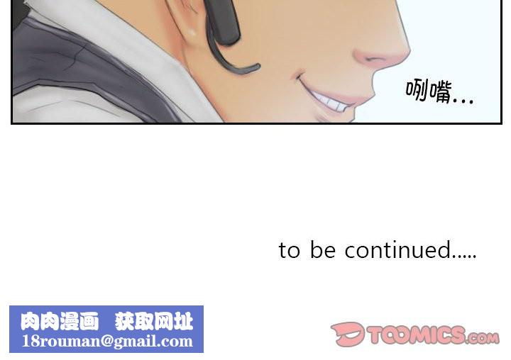 灵魂互换第31話