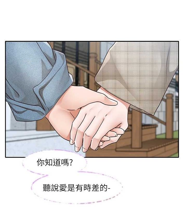 社團學姊第215話-李舒欣寫下未來的篇章