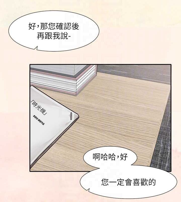 社團學姊第215話-李舒欣寫下未來的篇章