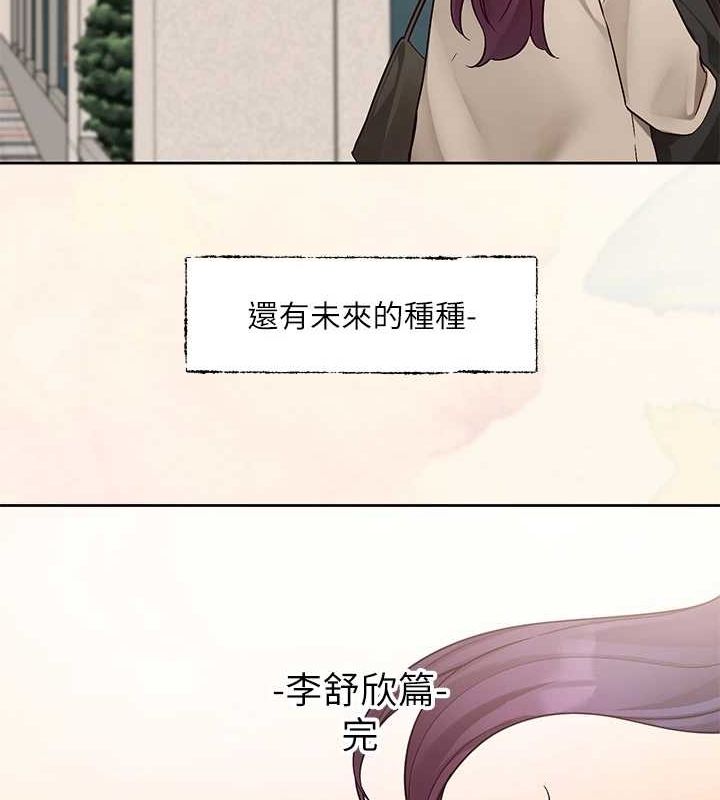 社團學姊第215話-李舒欣寫下未來的篇章