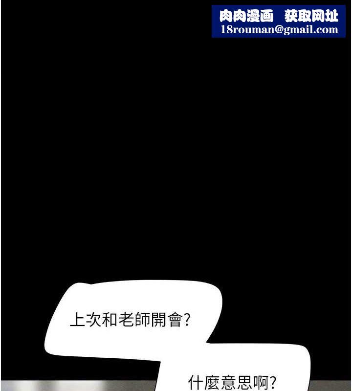 韶恩第43話-被雙胞胎玩弄的韶恩