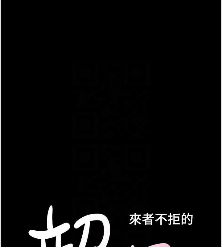 韶恩第43話-被雙胞胎玩弄的韶恩