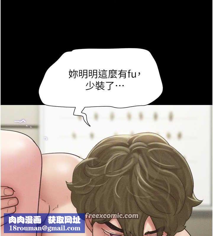 韶恩第43話-被雙胞胎玩弄的韶恩