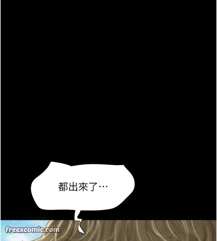 韶恩第43話-被雙胞胎玩弄的韶恩