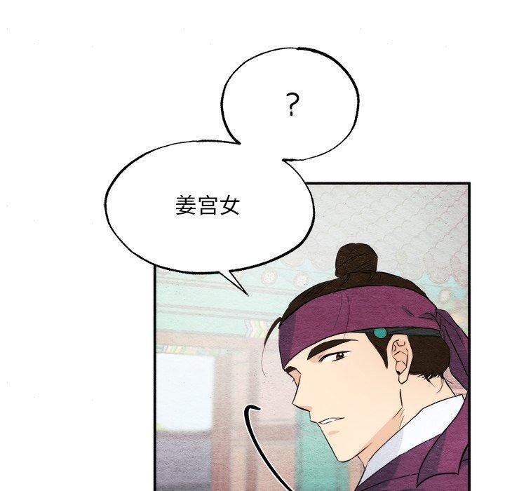狂眼第56話