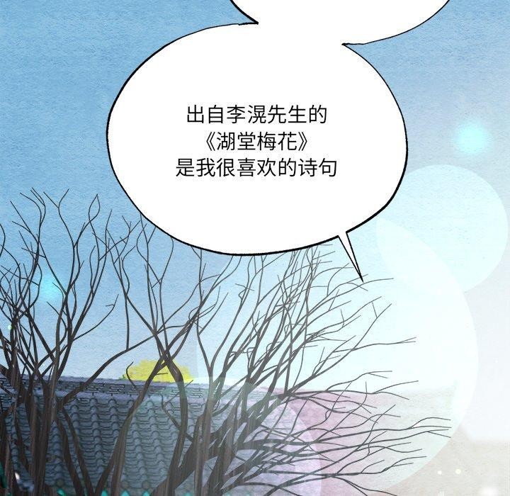 狂眼第56話