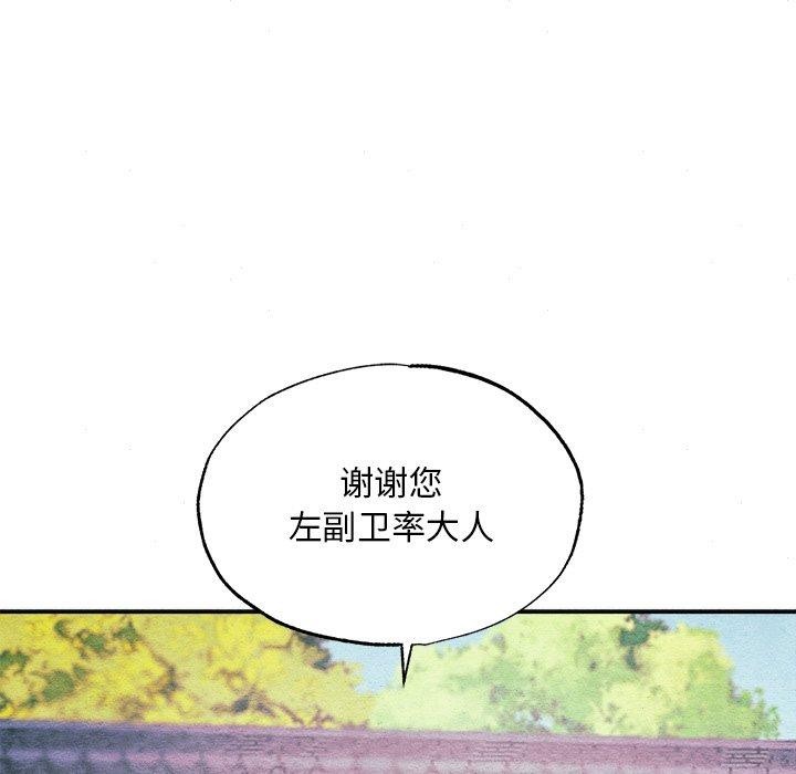狂眼第56話