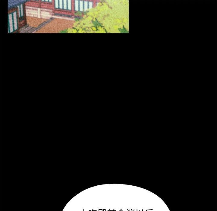 狂眼第56話