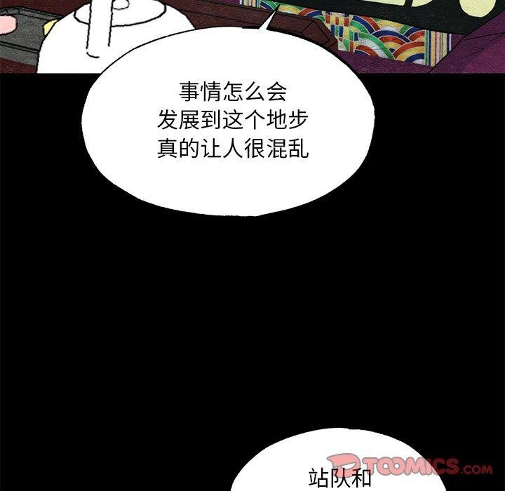 狂眼第56話