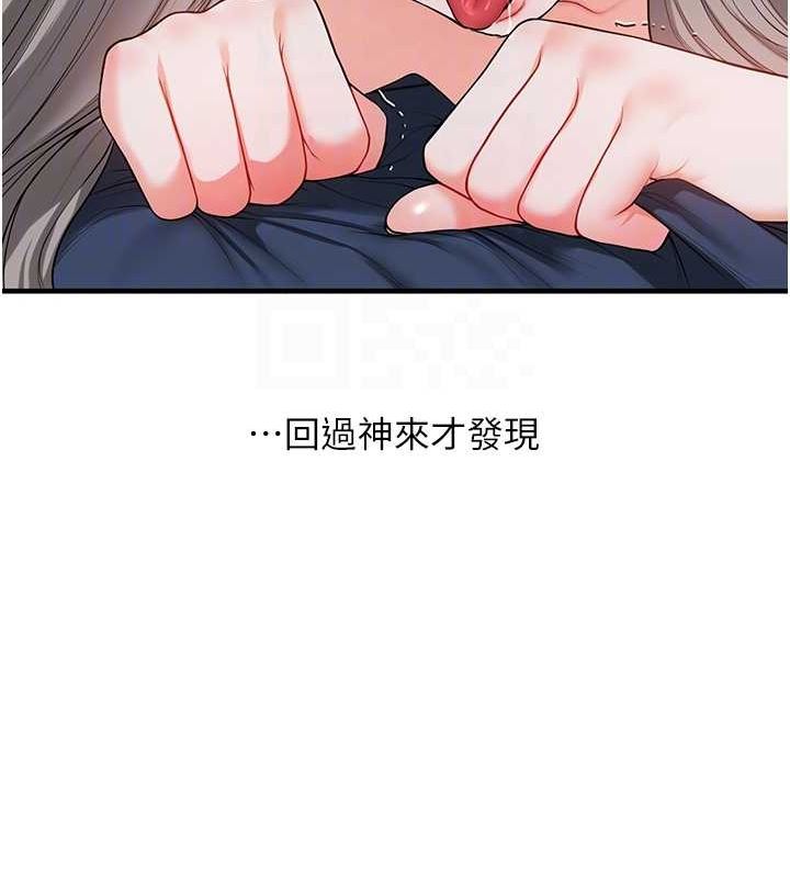 玩轉學姊第57話-和母狗事後共浴&hearts;