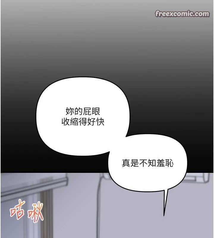 玩转学姊第57話-和母狗事後共浴&hearts;