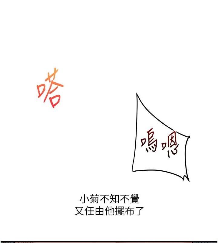 玩轉學姊第57話-和母狗事後共浴&hearts;