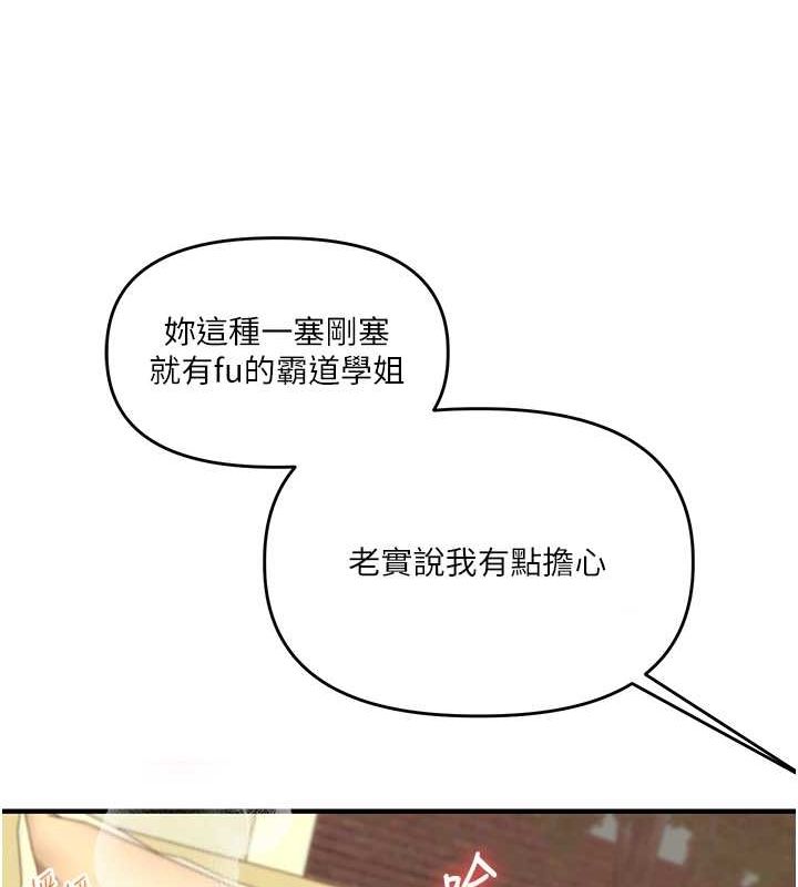 玩转学姊第57話-和母狗事後共浴&hearts;