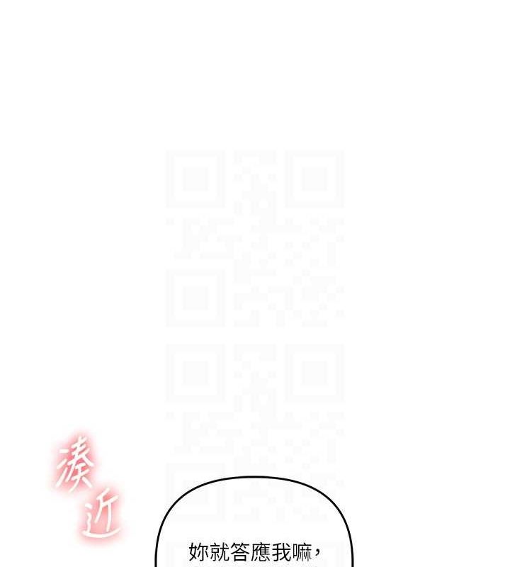 玩轉學姊第57話-和母狗事後共浴&hearts;