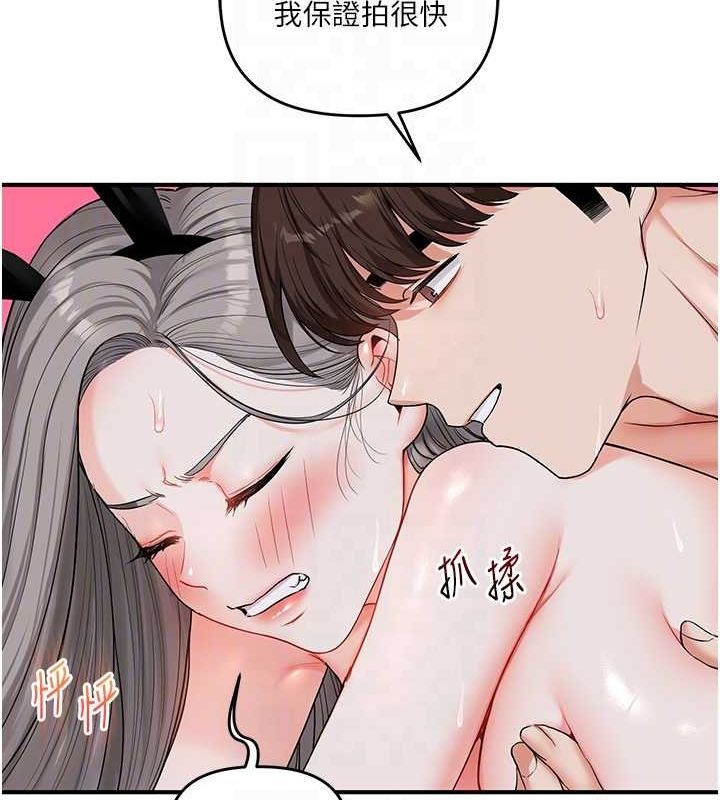 玩转学姊第57話-和母狗事後共浴&hearts;