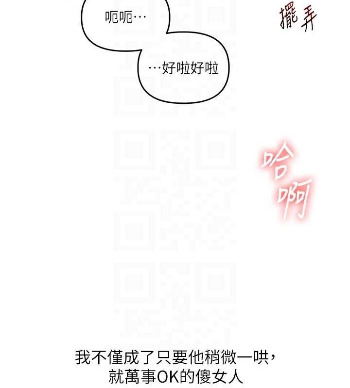 玩轉學姊第57話-和母狗事後共浴&hearts;