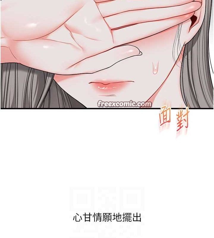 玩轉學姊第57話-和母狗事後共浴&hearts;