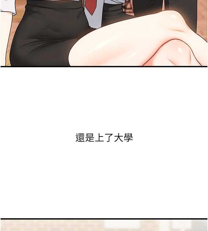 玩转学姊第57話-和母狗事後共浴&hearts;