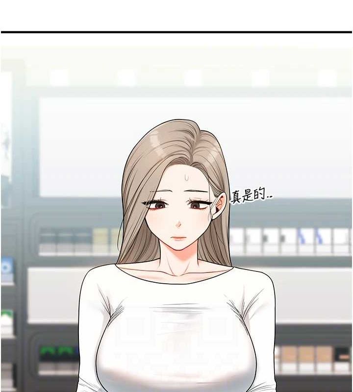 玩转学姊第57話-和母狗事後共浴&hearts;