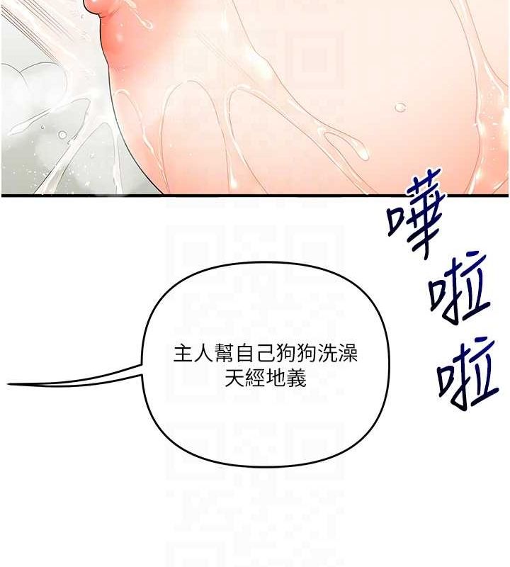 玩轉學姊第57話-和母狗事後共浴&hearts;