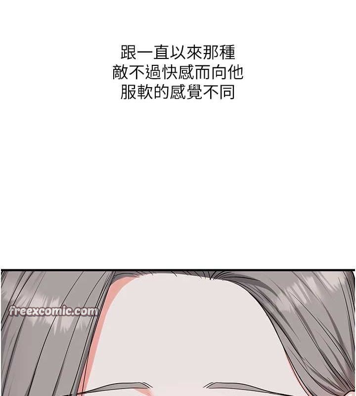 玩转学姊第57話-和母狗事後共浴&hearts;