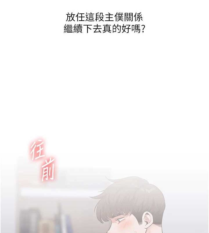 玩转学姊第57話-和母狗事後共浴&hearts;