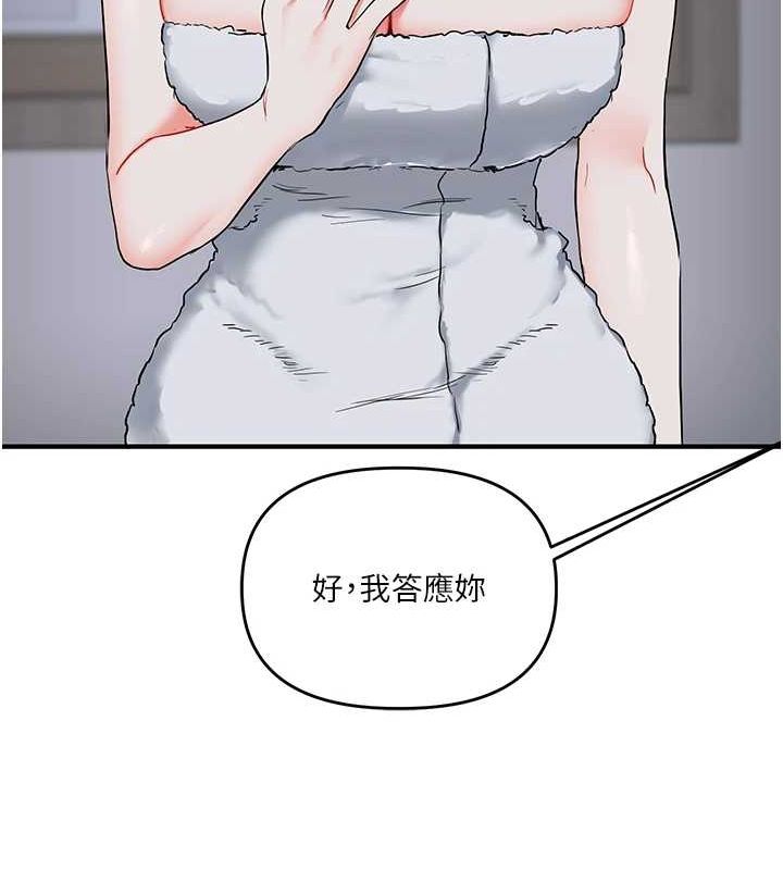 玩轉學姊第57話-和母狗事後共浴&hearts;