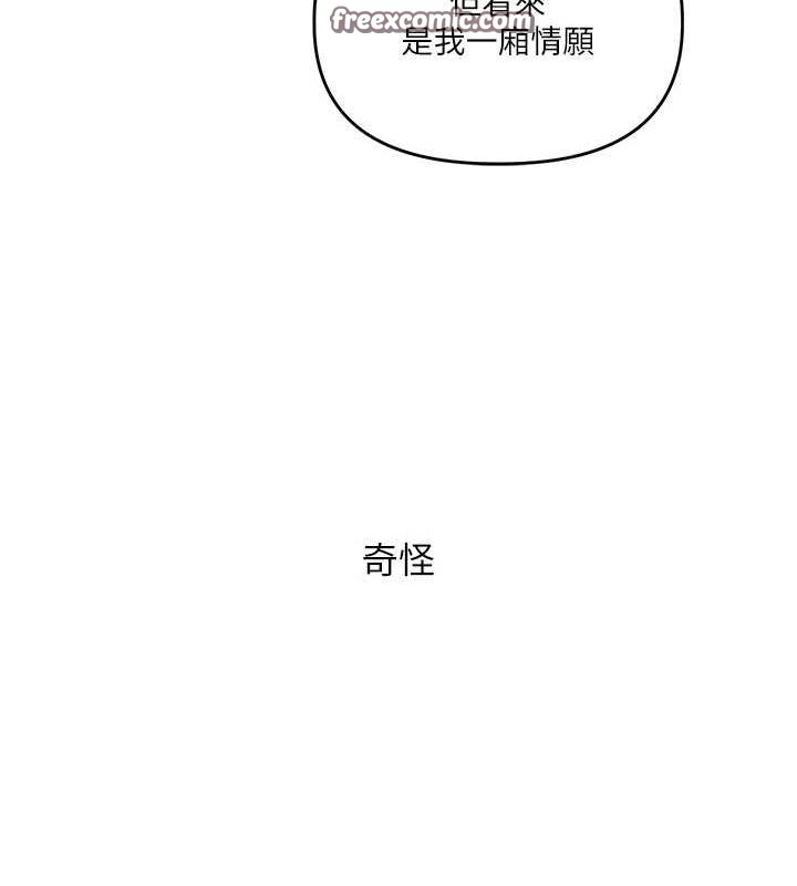 玩转学姊第57話-和母狗事後共浴&hearts;