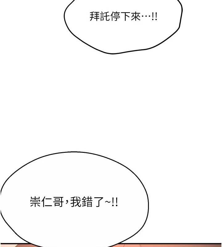 癢樂多阿姨第55話-達成協議的三人